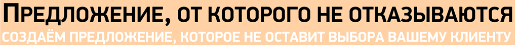[Павел Гительман] Предложение, от которого не отка_0.png